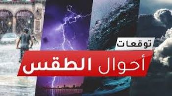 توقعات أحوال الطقس ليوم غد الثلاثاء 8 دجنبر 2020