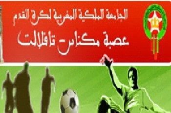 عصبة مكناس تافيلالت تعلن عن افتتاح مدرسة للتحكيم للذكور و الإناث