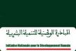 المبادرة الوطنية للتنمية البشرية بإقليم ميدلت : تخصيص أزيد من 111,5 مليون درهم لتمويل 140 مشروعا خلال 2012