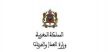 وزارة العدل تعلن نتائج الإختبارات الكتابية وبرنامج الإختبارات الشفوية لمباريات التوظيف 2013