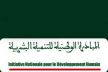 المبادرة الوطنية للتنمية البشرية بخنيفرة لسنة 2013: 33 مليون درهم لتمويل 71 مشروع 