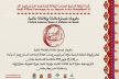 مهرجان عيساوة الدولي يعود إلى مكناس في دورته السادسة خلال هذا التاريخ