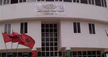 الجامعة الوطنية للتعليم تخوض وقفة احتجاجية أمام مقر الأكاديمية