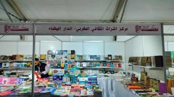 خيمة الكتاب والنشر بمكناس وسياسة تغييب مثقفي المدينة