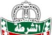 مباريات للتوظيف بالأمن الوطني المغربي