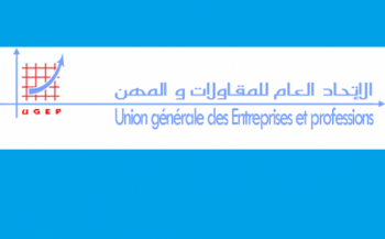 الإتحاد العام للمقاولات والمهن ينظم بمكناس ندوة حول موضوع: دور الغرف الجهوية في التنمية الإقتصادية