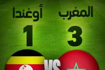 كأس إفريقيا للمحليين 2014 : المغرب يتأهل إلى الدور الثاني بعد تغلبه على أوغندا