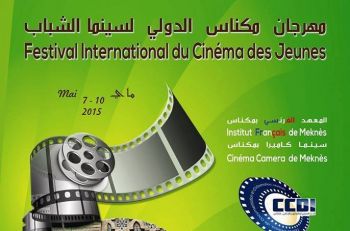 تتويج الفيلم المغربي الفرنسي “حدود