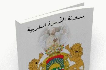 مناقشة موضوع 'مدونة الأسرة عشر سنوات من التطبيق' خلال ملتقى تشاوري بمكناس