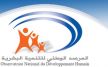 مائدة مستديرة بمكناس لمناقشة واقع التنمية البشرية في المغرب