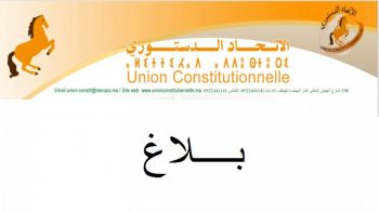 انتخاب رئيس جماعة مكناس : الدستوري يصدر بيانات شديدة اللهجة لحث مستشاريه على التصويت لعباس لومغاري