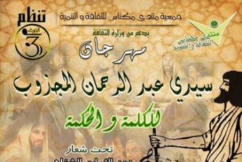 مكناس تستعد لاحتضان الدورة الثالثة لمهرجان سيدي عبد الرحمان المجذوب للكلمة والحكمة  