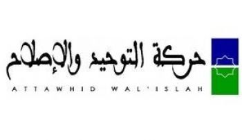 والدة الأخت أمال السليماني عضو اللجنة النسوية لحركة التوحيد والإصلاح بمكناس في ذمة الله