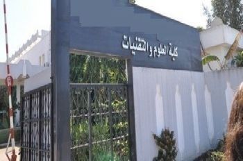 إفتتاح فعاليات الجامعة الربيعية في نسختها الثانية بكلية العلوم والتقنيات بالرشيدية 