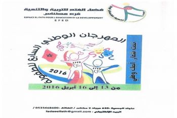 فضاء الفتح للتربية و التنمية ينظم بمكناس المهرجان الوطني السابع للطفولة