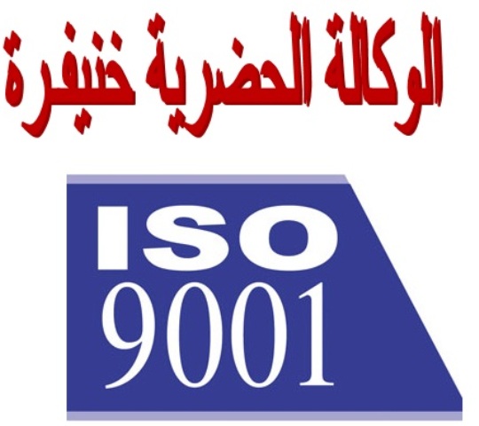 الوكالة الحضرية لخنيفرة: إنجاز دراسة لتهيئة وتنمية عدة مناطق قروية 