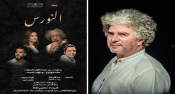 مسرح الشامات يقدم عرضا جديدا لمسرحية النورس بالمعهد الفرنسي بمكناس