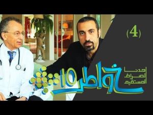 خواطر 10 - الحلقة 4 - رمضان بريء