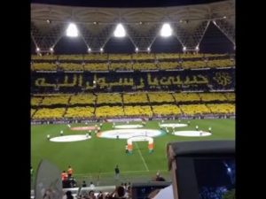 تيفو عالمي لجماهير الإتحاد السعودي 'حبيبي يا رسول الله'