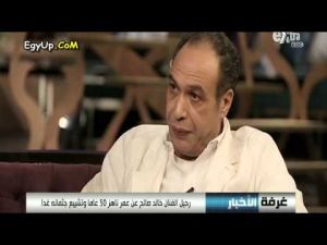 شاهد ماذا قال خالد صالح عن الموت والخوف من الموت