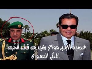 غضبة الامير مولاي رشيد من قائد الحرس الملكي السعودي