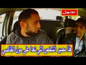 ‫هذا مصير الشخص اللي تعدا على مول الطاكسي بفاس‬‎