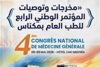 مكناس.. هذه أهم مخرجات وتوصيات المؤتمر الوطني الرابع للطب العام
