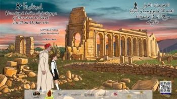 المهرجان الدولي لفيلم الأركيولوجيا والتراث يعود في دورته الثانية بالرباط 