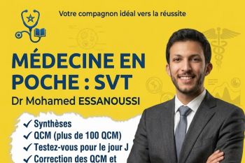 طبيب بمكناس يصدر مؤلفا لمساعدة التلاميذ على الاستعداد الجيد لمباراة ولوج كليات الطب