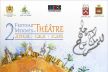 البرنامج الكامل للدورة الثانية لمهرجان مكناس للمسرح المنظم تحت شعار 