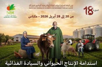 مشاركة 1500 عارض من 70 دولة وتمديد فعالياته.. هذه أبرز مستجدات الدورة 18 للمعرض الدولي للفلاحة بمكناس