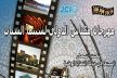 تأجيل مهرجان مكناس الدولي لسينما الشباب