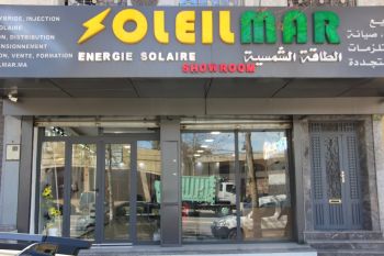 سوليمار.. قصة شركة رائدة في مجال خدمات الطاقة الشمسية بمكناس