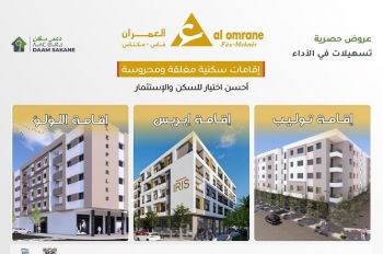 على بعد خطوات من مركز تجاري بمواصفات عالمية قيد الإنجاز.. شركة العمران تشرع في تسويق شقق وبقع بمكناس