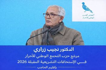 بحضور رئيس الحزب محمد شوكي.. لقاء حزبي للأحرار بالحاجب داخل محطة وقود يثير الجدل والسخرية