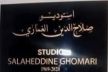 أسرة القناة الثانية تحيي ذكرى وفاة الراحل صلاح الدين الغماري بإطلاق اسمه على هذا الاستوديو
