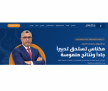 بووانو يعزز حضوره الرقمي بإطلاق موقع إلكتروني خاص بالحملة الانتخابية بمكناس
