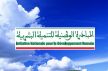 المصادقة بمكناس على أزيد من 90 مشروعا في إطار المبادرة الوطنية للتنمية البشرية 