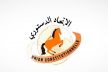 مصادر مقربة من المستشارة فتيحة غليب تنفي خبر استقالتها من حزب الاتحاد الدستوري