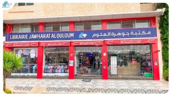 استعدادا للدخول المدرسي.. مكتبة جوهرة العلوم بمكناس تطلق منصة إلكترونية لتسهيل اقتناء الكتب والمستلزمات المدرسية