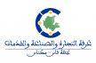 انتخاب بدر طاهري رئيسا لغرفة التجارة والصناعة والخدمات لجهة فاس مكناس لولاية ثانية