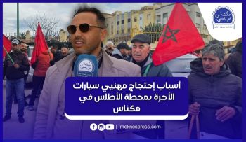 بالفيديو.. مهنيو سيارات الأجرة الكبيرة يحتجون بمكناس وهذه مطالبهم