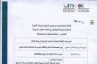 باحث ضمن أفضل 2% عالميا يرسب في مباراة أستاذ محاضر بمكناس ويطعن في حياد اللجنة