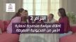 هذه تعهدات حزب الاستقلال لإنصاف الأسرة المغربية (فيديو)