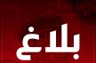 بلاغ هام من المكتب المديري لفريق النادي المكناسي لكرة القدم : هذه حقيقة الوضع الحالي للفريق
