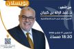 بعد حضوره للقاء تواصلي بمكناس.. بن كيران يعود للعاصمة الإسماعيلية من بوابة ويسلان لمهرجان خطابي