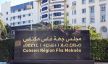 مجلس جهة فاس مكناس يعلن تنظيم النسخة الثانية من الجائزة الجهوية للبحث العلمي وهذه شروط المشاركة