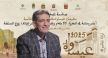 نعمان لحلو: مهرجان عيساوة بمكناس يملك كل المقومات ليصبح حدثا عالميا