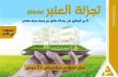 عرض حصري بأثمان تفضيلية لاقتناء بقع أرضية وسط مدينة مكناس، قرب المستشفى العسكري مولاي إسماعيل