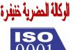 الوكالة الحضرية لخنيفرة: إنجاز دراسة لتهيئة وتنمية عدة مناطق قروية 